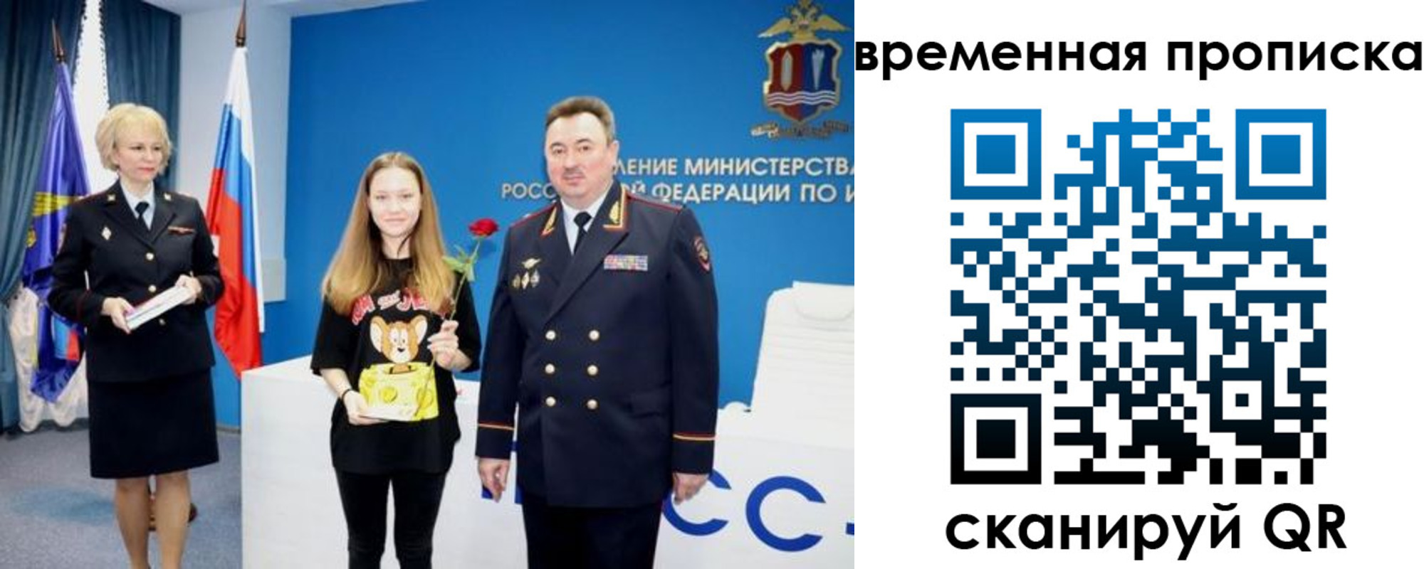 прописка для школы в Меленках